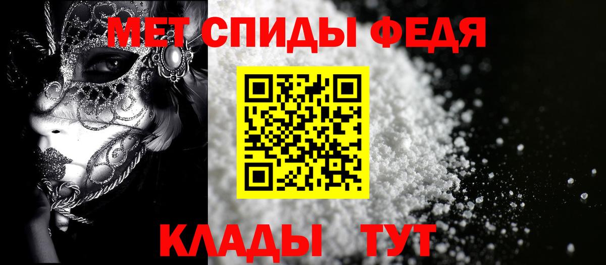 Унеча  Amphetamine VHQ  АМФ  Вход с VPN 