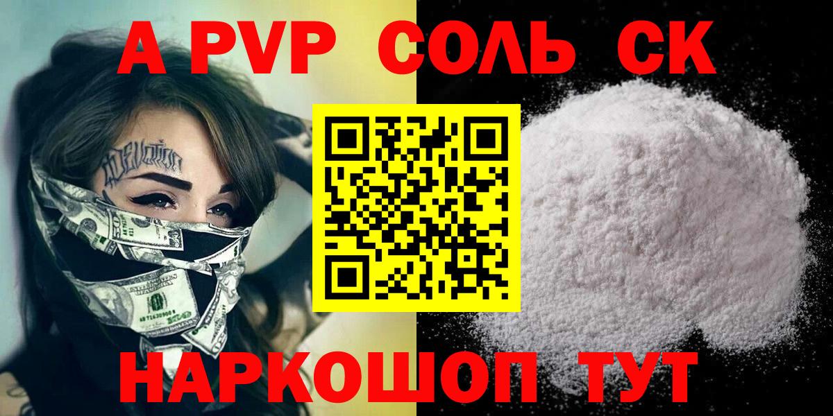 Alfa_PVP СК КРИС Унеча