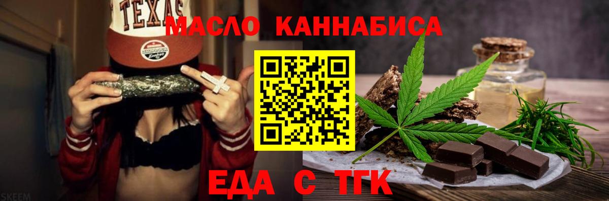 Унеча  Cannafood конопля  Вход с VPN 
