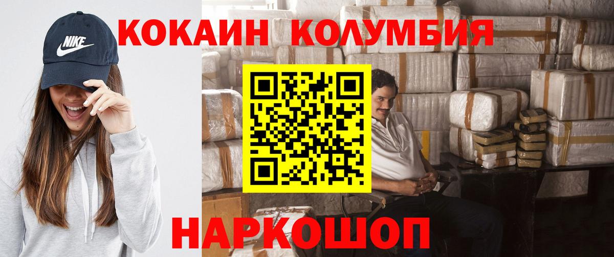 КОКАИН 99% Унеча