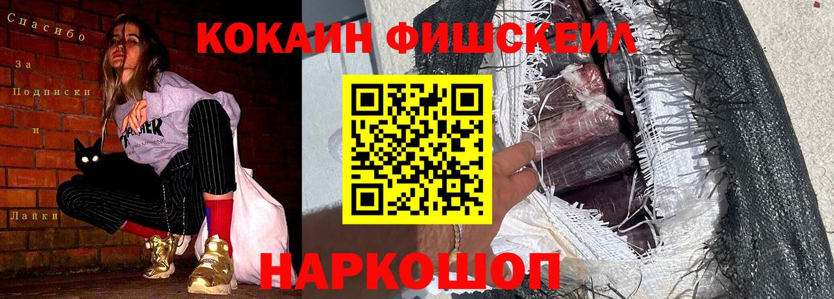 Унеча  КОКАИН 97%  КОКАИН  Вход с VPN 