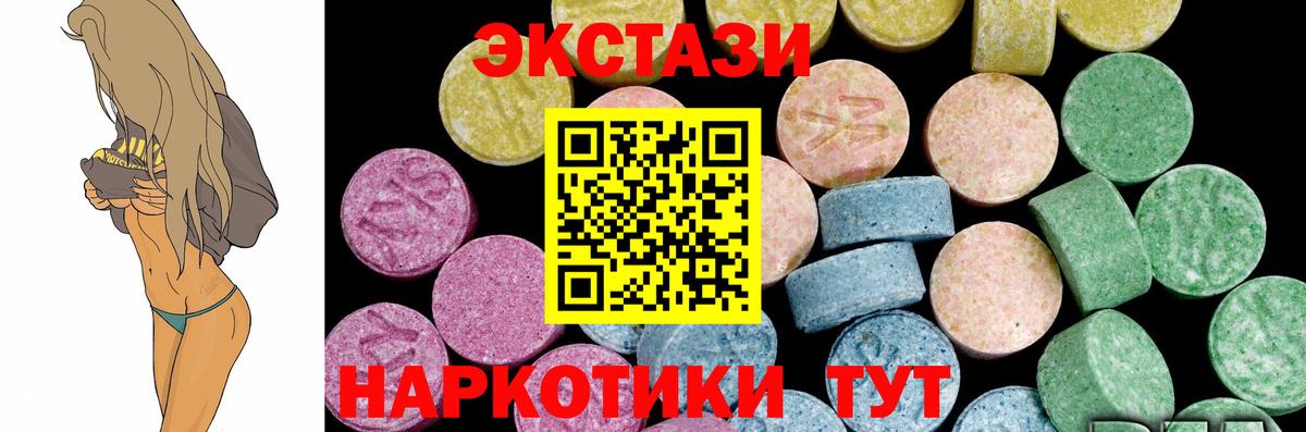 ЭКСТАЗИ Дубай  ЭКСТАЗИ  Унеча  Вход с VPN 
