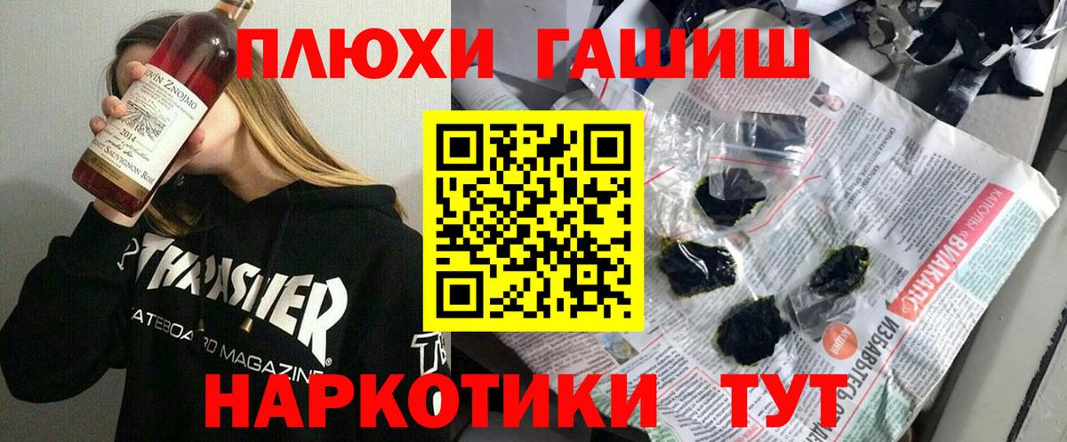 ГАШ Cannabis Унеча