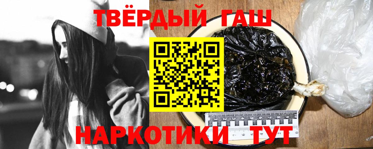 ГАШ  ГАШ убойный  даркнет сайт  ГАШИШ 40% ТГК  Унеча  Вход с VPN 