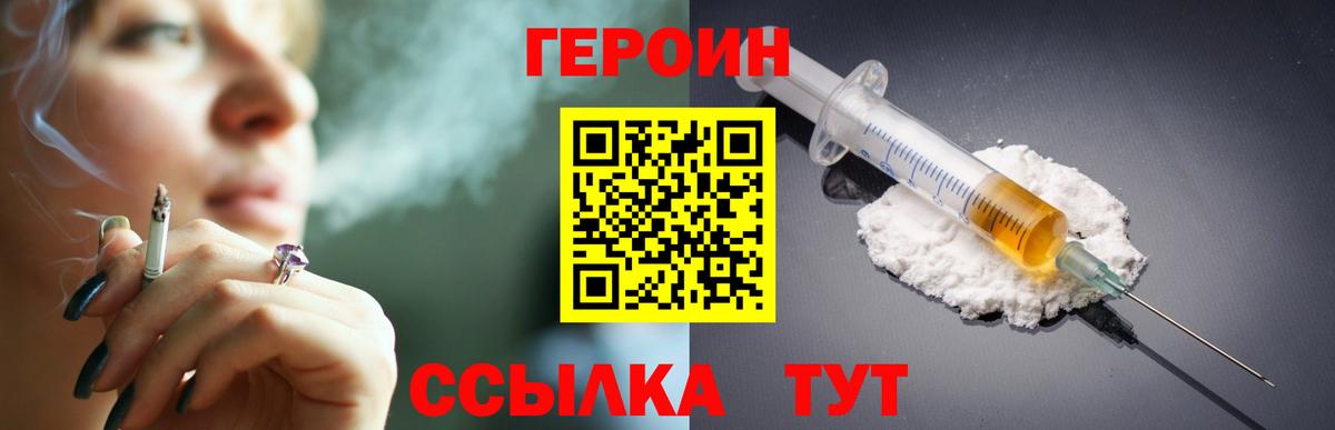 Унеча  Героин афганец  Вход с VPN 