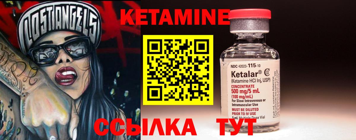 Унеча  Кетамин ketamine  Вход с VPN 