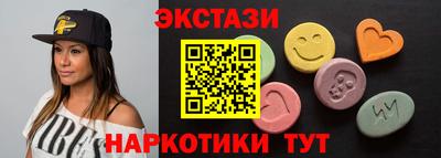 экстази Мариинск