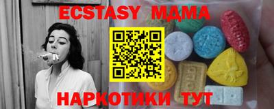 экстази Мариинск