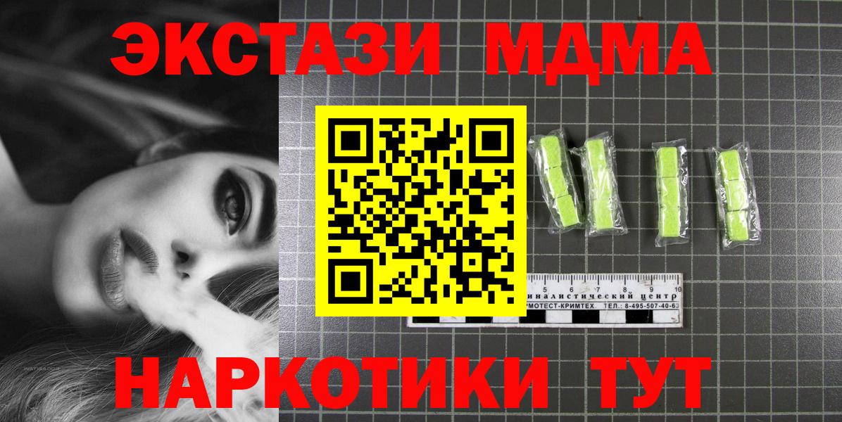 МДМА VHQ  Вход с VPN  MDMA crystal  Унеча 