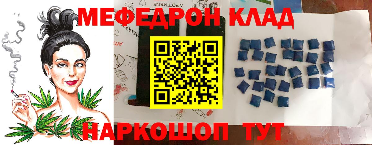 Мефедрон мука Унеча