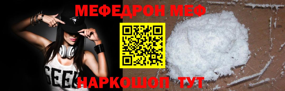Мефедрон мяу мяу  Вход с VPN  Унеча  Мефедрон 4 MMC 
