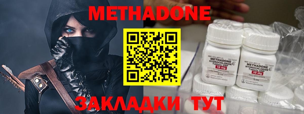 Метадон methadone  МЕТАДОН белоснежный  Унеча  Вход с VPN 