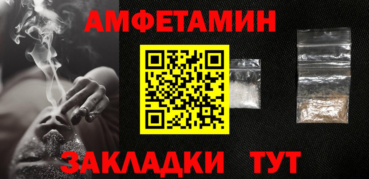 Первитин мет Унеча
