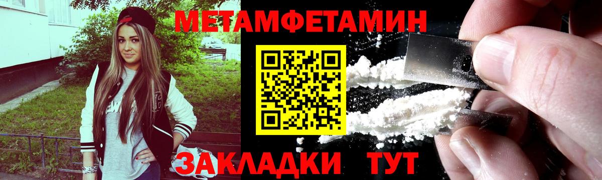 Метамфетамин  Первитин Декстрометамфетамин 99.9%  Вход с VPN  Унеча 
