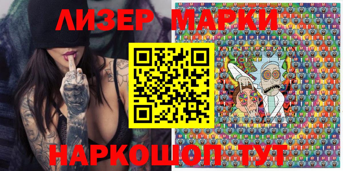 Марки N-bome 1500мкг  Вход с VPN  Унеча 