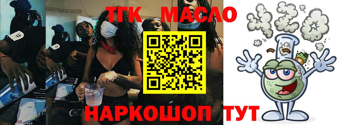 ТГК Wax  Вход с VPN  Унеча 